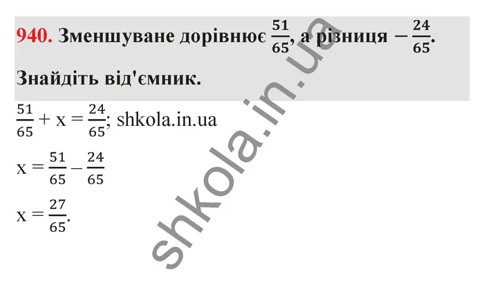 Відповідь до завдання № 940 - ГДЗ Математика 5 клас Тарасенкова 2022
