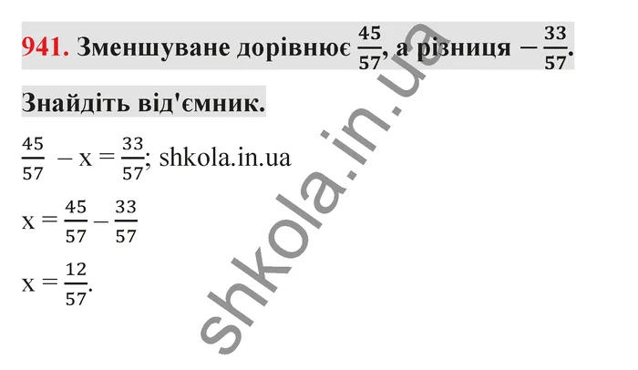 Відповідь до завдання № 941 - ГДЗ Математика 5 клас Тарасенкова 2022