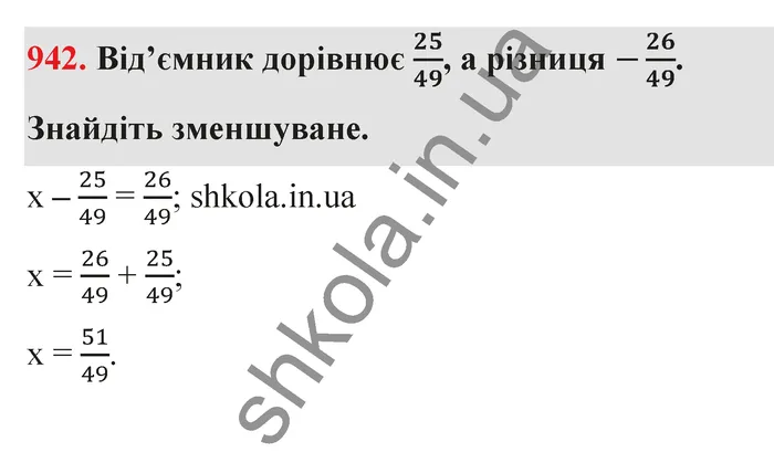 Відповідь до завдання № 942 - ГДЗ Математика 5 клас Тарасенкова 2022