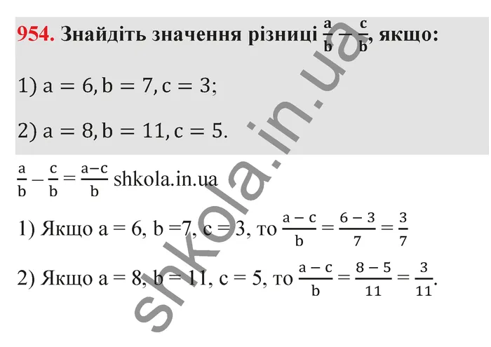 Відповідь до завдання № 954 - ГДЗ Математика 5 клас Тарасенкова 2022