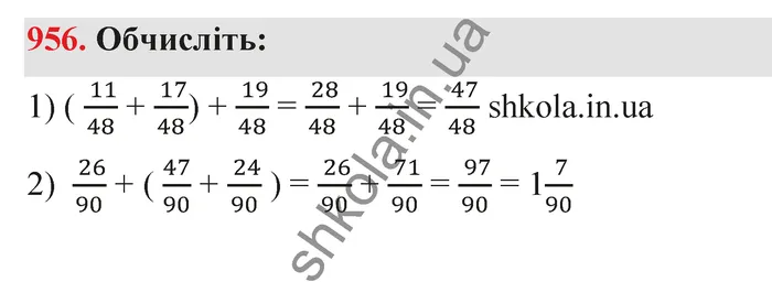 Відповідь до завдання № 956 - ГДЗ Математика 5 клас Тарасенкова 2022
