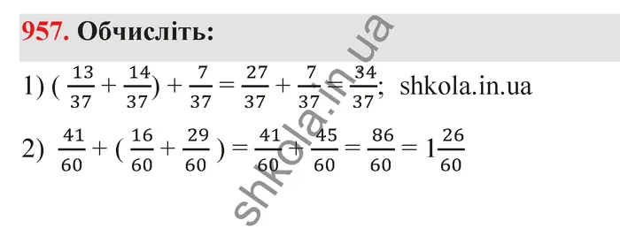 Відповідь до завдання № 957 - ГДЗ Математика 5 клас Тарасенкова 2022