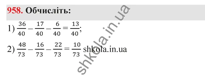 Відповідь до завдання № 958 - ГДЗ Математика 5 клас Тарасенкова 2022