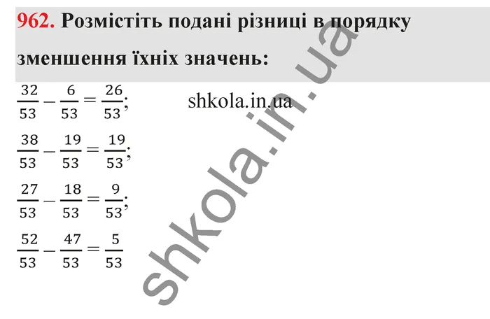 Відповідь до завдання № 962 - ГДЗ Математика 5 клас Тарасенкова 2022