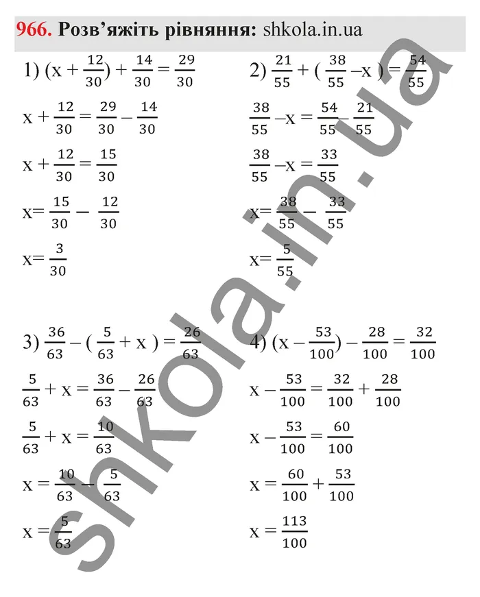 Відповідь до завдання № 966 - ГДЗ Математика 5 клас Тарасенкова 2022