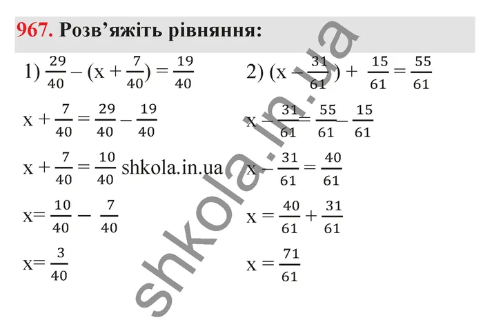 Відповідь до завдання № 967 - ГДЗ Математика 5 клас Тарасенкова 2022