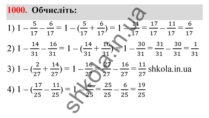 Відповідь до завдання № 1000 - ГДЗ Математика 5 клас Тарасенкова 2022