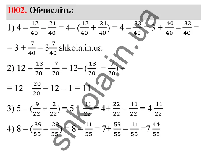 Відповідь до завдання № 1002 - ГДЗ Математика 5 клас Тарасенкова 2022