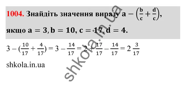Відповідь до завдання № 1004 - ГДЗ Математика 5 клас Тарасенкова 2022