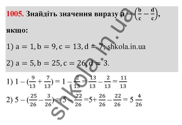 Відповідь до завдання № 1005 - ГДЗ Математика 5 клас Тарасенкова 2022