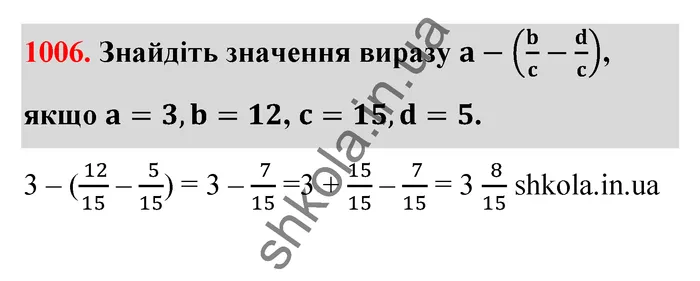 Відповідь до завдання № 1006 - ГДЗ Математика 5 клас Тарасенкова 2022