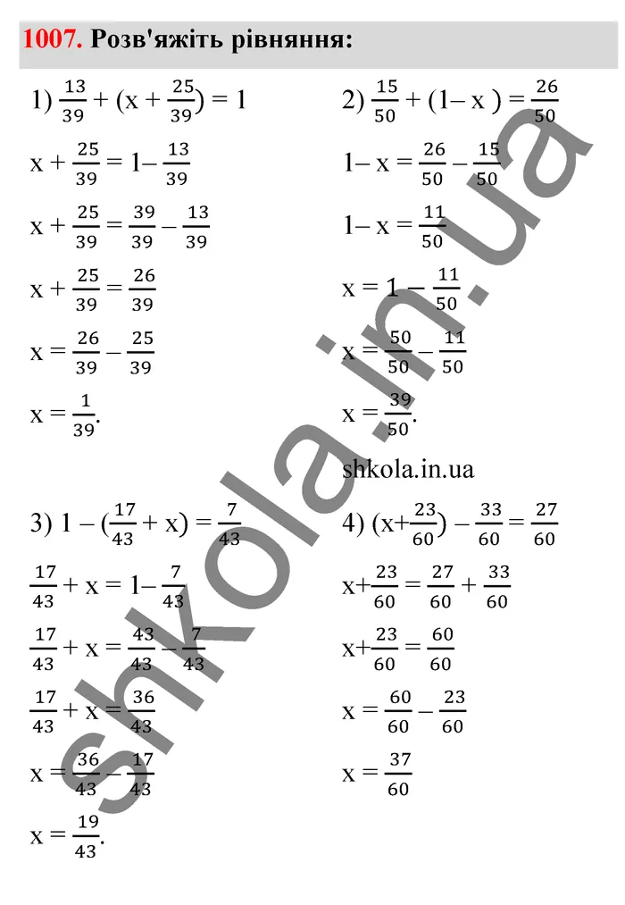 Відповідь до завдання № 1007 - ГДЗ Математика 5 клас Тарасенкова 2022