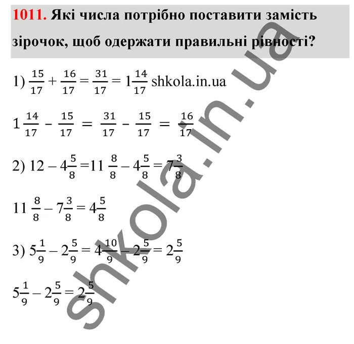 Відповідь до завдання № 1011 - ГДЗ Математика 5 клас Тарасенкова 2022