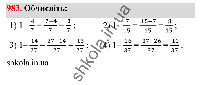 Відповідь до завдання № 983 - ГДЗ Математика 5 клас Тарасенкова 2022