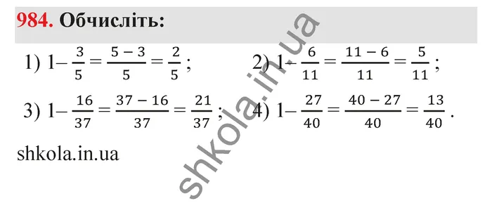 Відповідь до завдання № 984 - ГДЗ Математика 5 клас Тарасенкова 2022