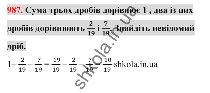 Відповідь до завдання № 987 - ГДЗ Математика 5 клас Тарасенкова 2022