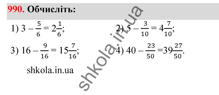 Відповідь до завдання № 990 - ГДЗ Математика 5 клас Тарасенкова 2022