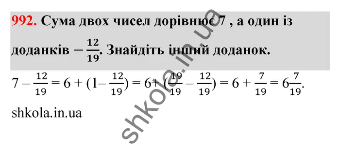 Відповідь до завдання № 992 - ГДЗ Математика 5 клас Тарасенкова 2022