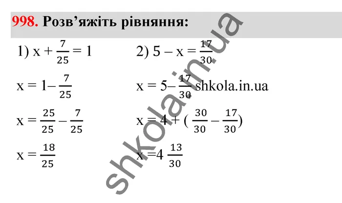 Відповідь до завдання № 998 - ГДЗ Математика 5 клас Тарасенкова 2022