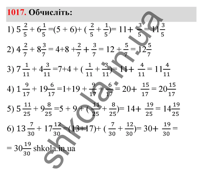Відповідь до завдання № 1017 - ГДЗ Математика 5 клас Тарасенкова 2022
