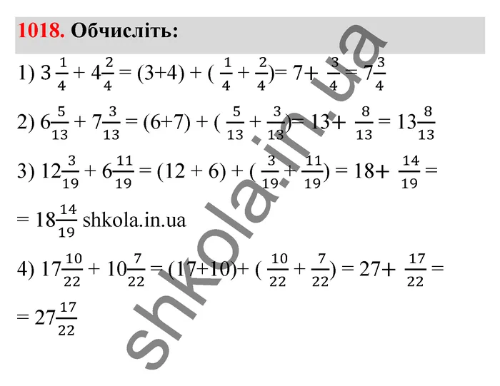 Відповідь до завдання № 1018 - ГДЗ Математика 5 клас Тарасенкова 2022