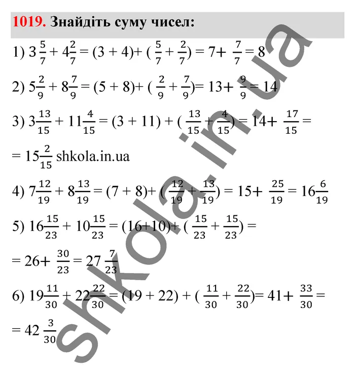 Відповідь до завдання № 1019 - ГДЗ Математика 5 клас Тарасенкова 2022
