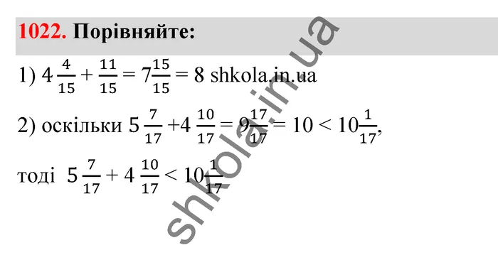 Відповідь до завдання № 1022 - ГДЗ Математика 5 клас Тарасенкова 2022