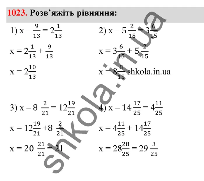 Відповідь до завдання № 1023 - ГДЗ Математика 5 клас Тарасенкова 2022