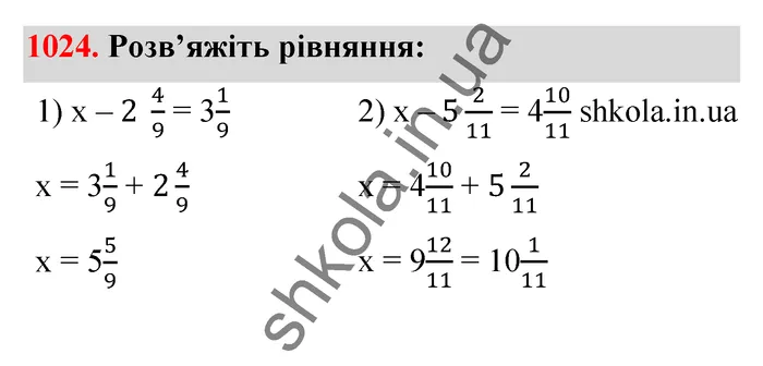 Відповідь до завдання № 1024 - ГДЗ Математика 5 клас Тарасенкова 2022