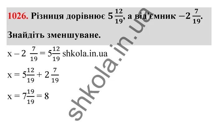 Відповідь до завдання № 1026 - ГДЗ Математика 5 клас Тарасенкова 2022