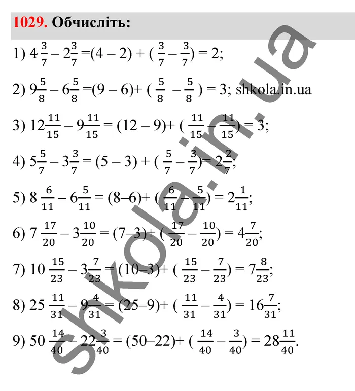 Відповідь до завдання № 1029 - ГДЗ Математика 5 клас Тарасенкова 2022