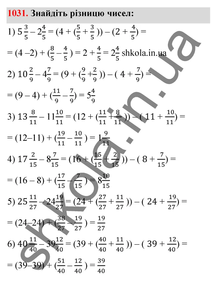 Відповідь до завдання № 1031 - ГДЗ Математика 5 клас Тарасенкова 2022