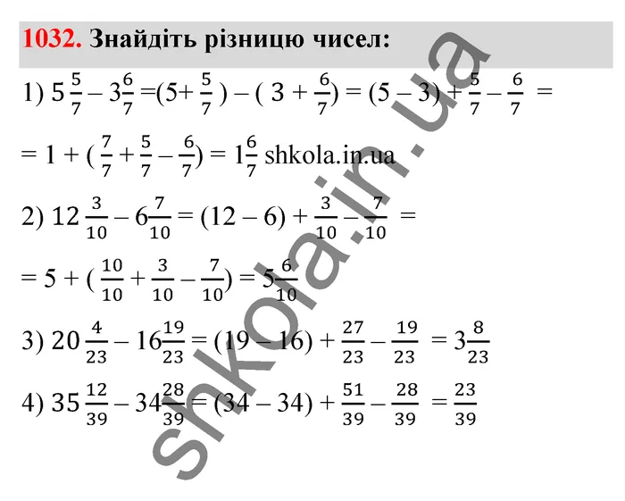 Відповідь до завдання № 1032 - ГДЗ Математика 5 клас Тарасенкова 2022