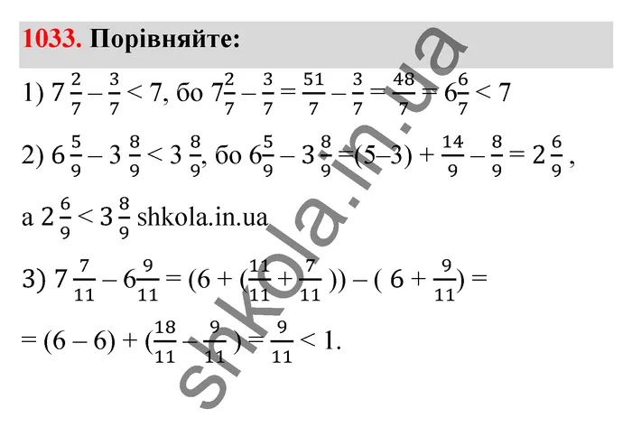 Відповідь до завдання № 1033 - ГДЗ Математика 5 клас Тарасенкова 2022