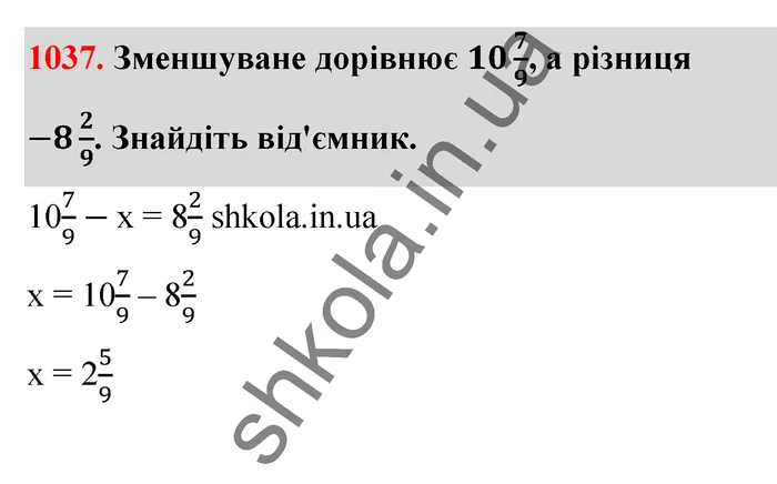 Відповідь до завдання № 1037 - ГДЗ Математика 5 клас Тарасенкова 2022