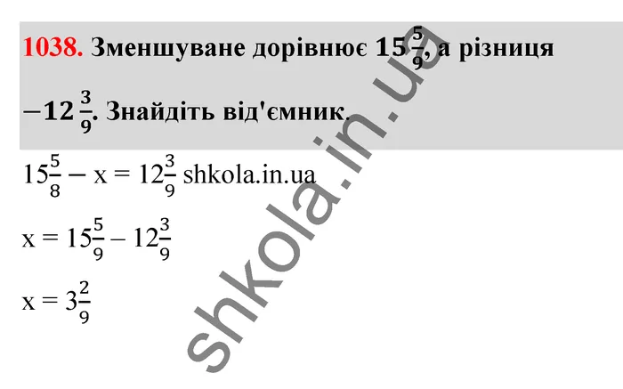 Відповідь до завдання № 1038 - ГДЗ Математика 5 клас Тарасенкова 2022
