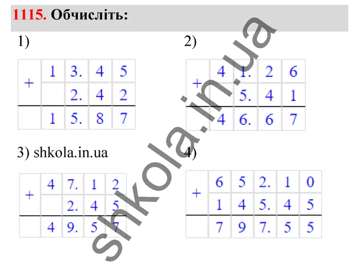 Відповідь до завдання № 1115 - ГДЗ Математика 5 клас Тарасенкова 2022
