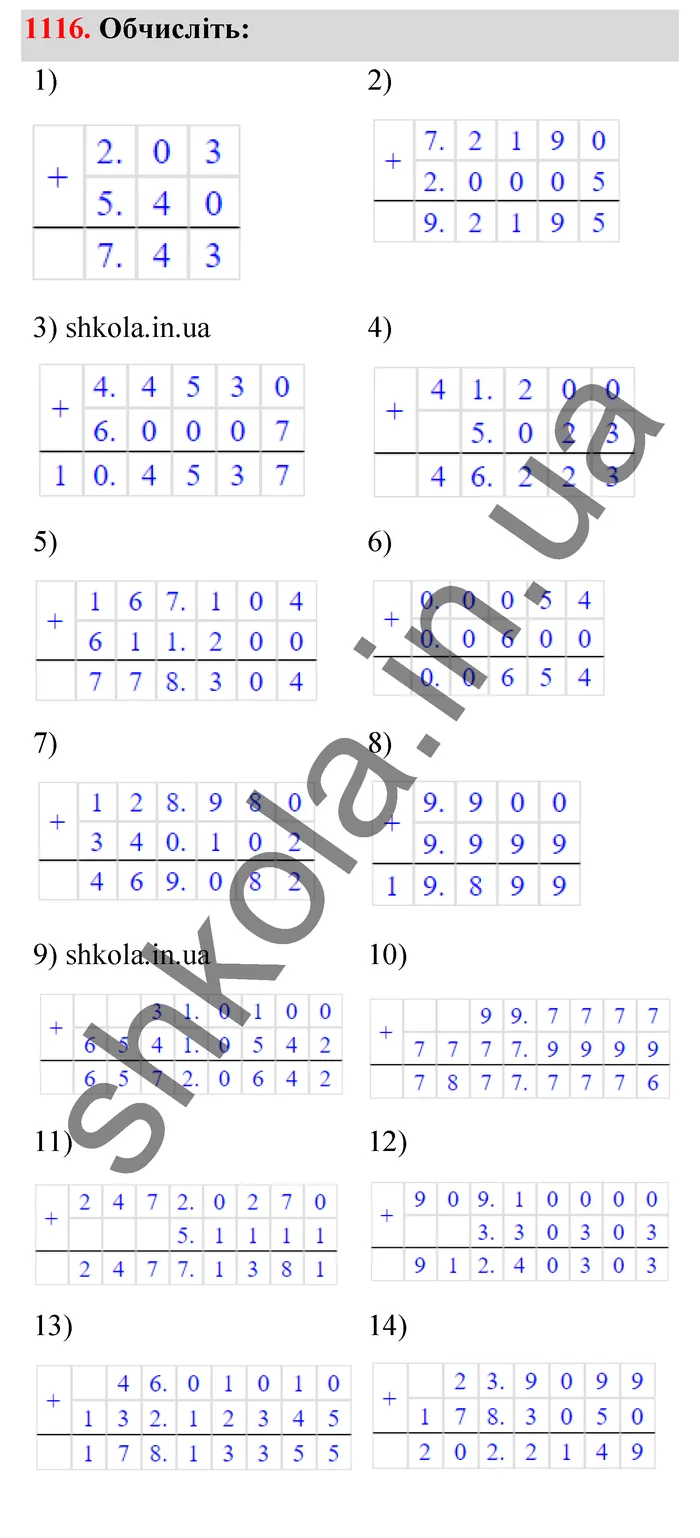 Відповідь до завдання № 1116 - ГДЗ Математика 5 клас Тарасенкова 2022