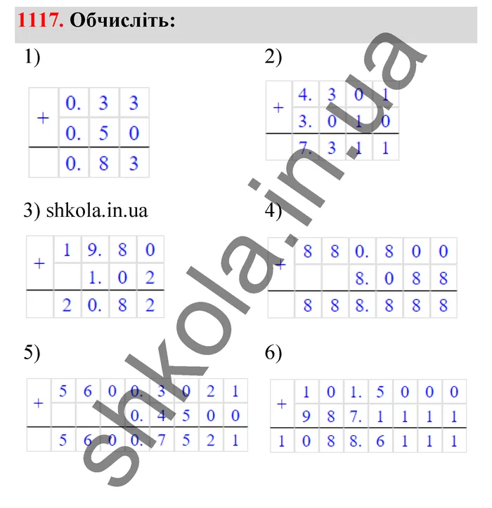 Відповідь до завдання № 1117 - ГДЗ Математика 5 клас Тарасенкова 2022
