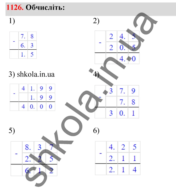 Відповідь до завдання № 1126 - ГДЗ Математика 5 клас Тарасенкова 2022