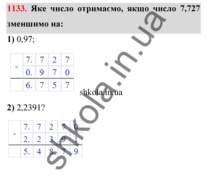 Відповідь до завдання № 1133 - ГДЗ Математика 5 клас Тарасенкова 2022