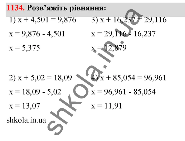 Відповідь до завдання № 1134 - ГДЗ Математика 5 клас Тарасенкова 2022