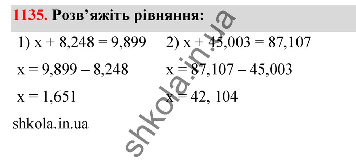 Відповідь до завдання № 1135 - ГДЗ Математика 5 клас Тарасенкова 2022
