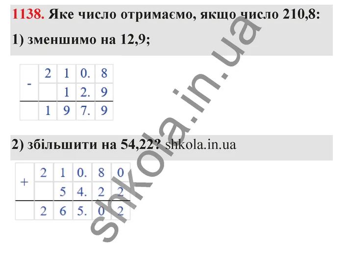 Відповідь до завдання № 1138 - ГДЗ Математика 5 клас Тарасенкова 2022