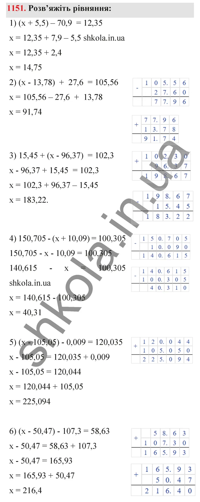 Відповідь до завдання № 1151 - ГДЗ Математика 5 клас Тарасенкова 2022