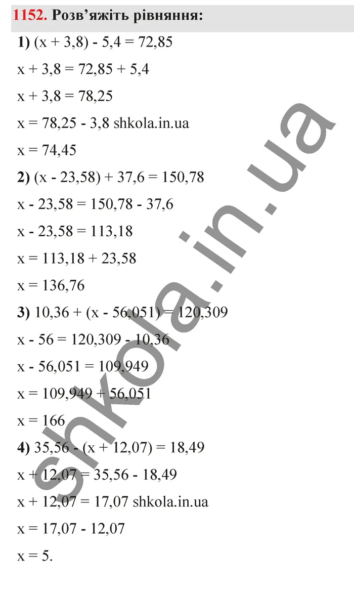 Відповідь до завдання № 1152 - ГДЗ Математика 5 клас Тарасенкова 2022
