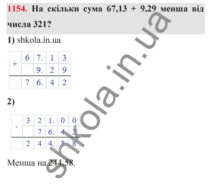 Відповідь до завдання № 1154 - ГДЗ Математика 5 клас Тарасенкова 2022