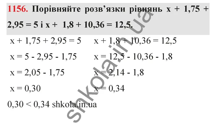 Відповідь до завдання № 1156 - ГДЗ Математика 5 клас Тарасенкова 2022
