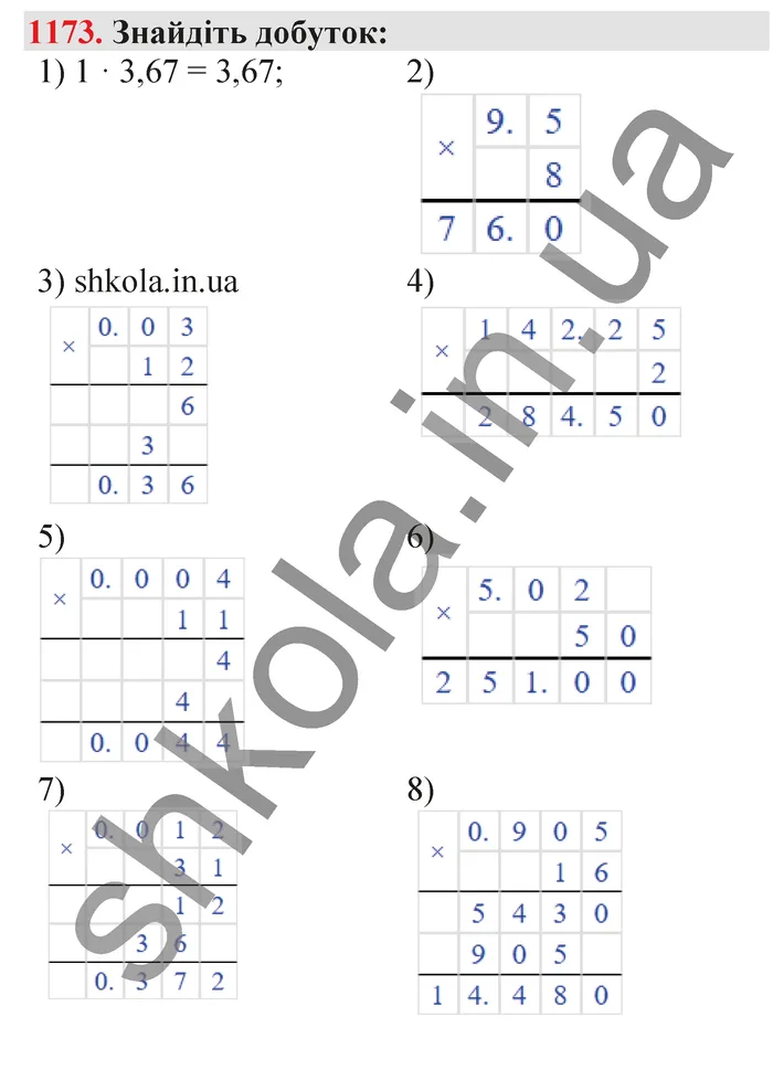 Відповідь до завдання № 1173 - ГДЗ Математика 5 клас Тарасенкова 2022
