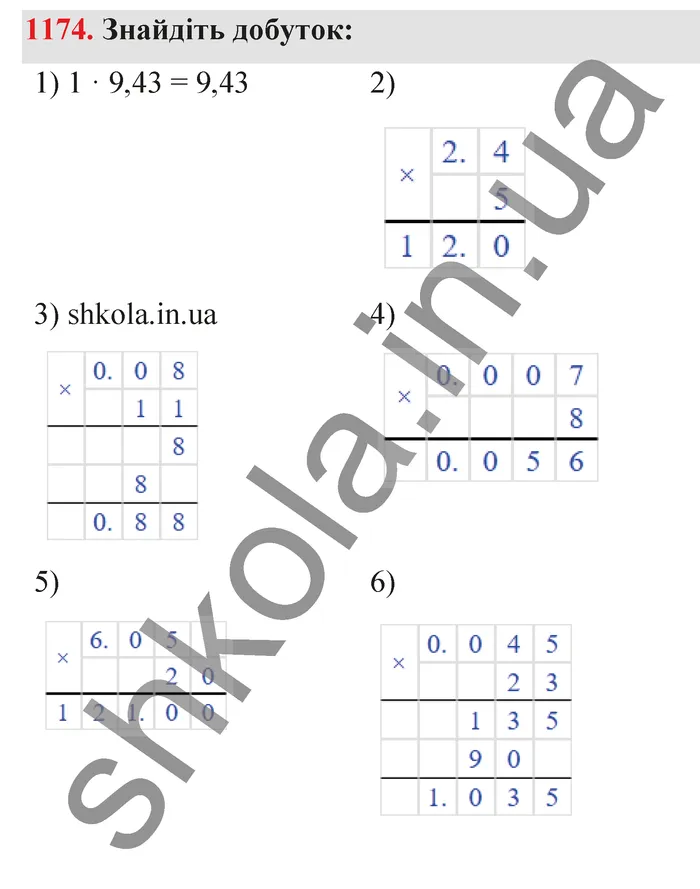 Відповідь до завдання № 1174 - ГДЗ Математика 5 клас Тарасенкова 2022